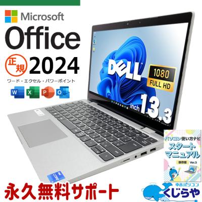 office 永続版のおすすめ人気ランキングTOP100 - Yahoo!ショッピング