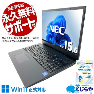 versapro 1235u（NEC／ノートパソコン本体） | スマホ、タブレット