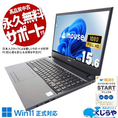 ★中古 SSD240GB メモリ8GB★MPRO-NB570 ノートPC133 ☆中古 SSD240GB メモリ8GB☆MPRO-NB570 ノートPC133 ☆中古 SSD240GB