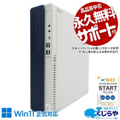Mate デスクトップパソコン（CPU種類：Core i7）｜スマホ、タブレット