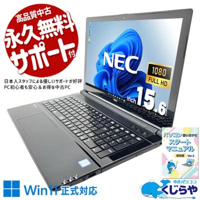 PC-NS700JABのおすすめ人気商品一覧 通販 - Yahoo!ショッピング
