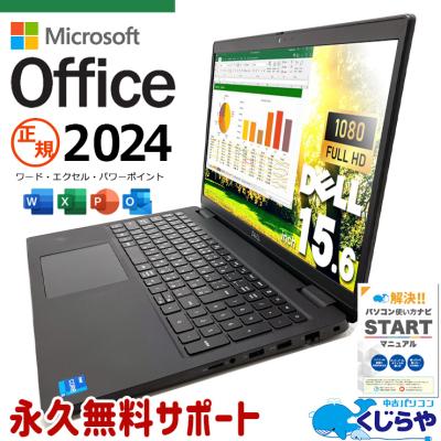 タッチパネル付 i5 メモリ8GB SSD256GB Office 2024 ノートパソコン Office 2024搭載 16.0型 インテル Core i5 ノート