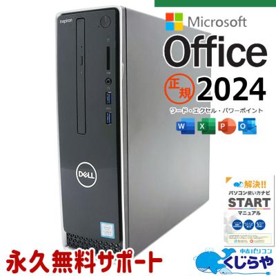 DELLデスクトップPC i5 SSD256GBマイクロソフトオフィス2024年 office 2024（デスクトップパソコン） | スマホ、タブレット、パソコン