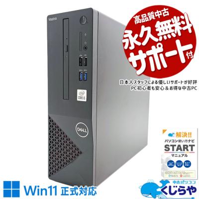 vostro 3681（デスクトップパソコン） | スマホ、タブレット、パソコン