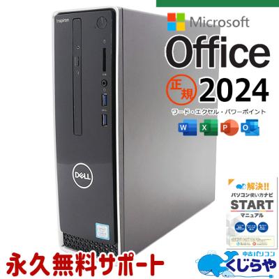 office 2024（DELL／スマホ、タブレット、パソコン）のおすすめ人気