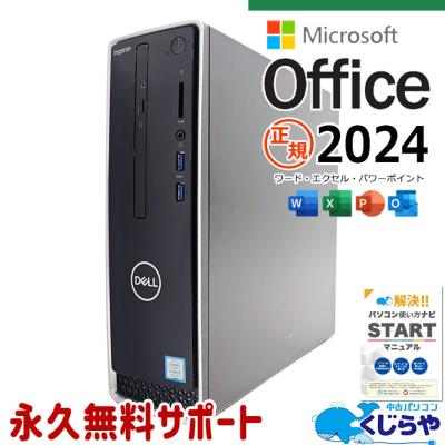 office 2024（デスクトップパソコン） | スマホ、タブレット、パソコン