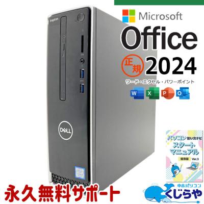 office 永続版のおすすめ人気ランキングTOP100 - Yahoo!ショッピング