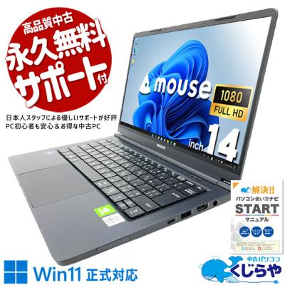 daiv ノートパソコン 中古のおすすめ人気商品一覧 通販 - Yahoo