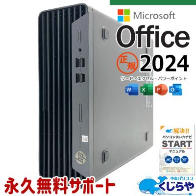 hp prodesk 400 g7（Windowsデスクトップ）｜デスクトップパソコン