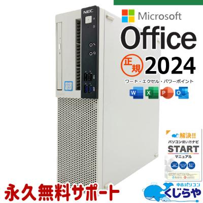 Mate デスクトップパソコン（CPU種類：Core i7）｜スマホ、タブレット