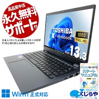g83/hs（CPU種類：Core i7）のおすすめ人気商品一覧 通販 - Yahoo