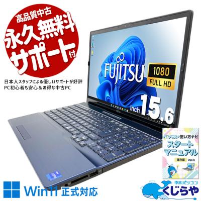 lifebookのおすすめ人気商品一覧 通販 - Yahoo!ショッピング