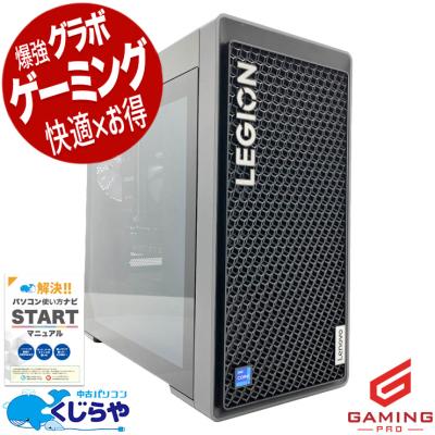ゲーミングpc 中古（Lenovo）のおすすめ人気商品一覧 通販 - Yahoo