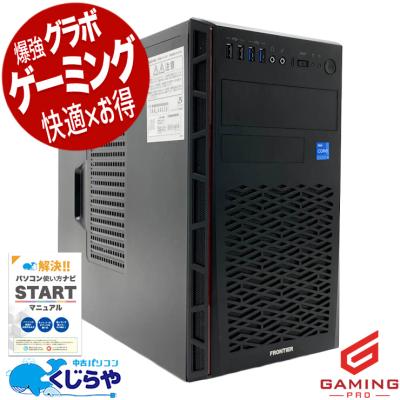FRONTIER パソコン（デスクトップパソコン） | スマホ、タブレット