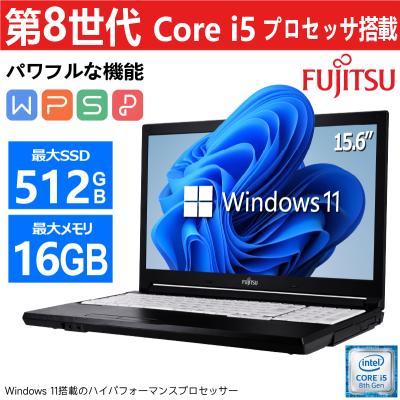 富士通（FUJITSU） LIFEBOOK A579 第8世代Core i5 メモリ8GB/16GB
