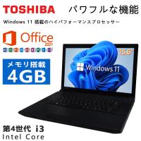 ノートPC 中古 ノートパソコン Win11 MS Office2021 第4世代Core