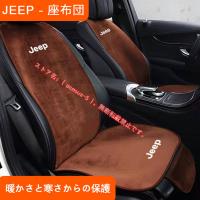 ジープ JEEP 車用 シートカバーセット シート シートクッション 座布団 ...