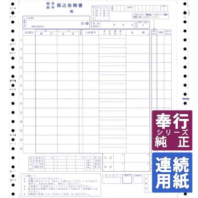 PCOfficeYahoo!店 - 銀行振込依頼書・振込明細｜Yahoo!ショッピング