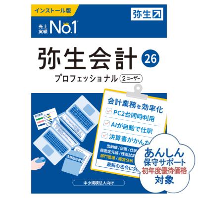 弥生会計 04 Professional 弥生会計 04 Professional