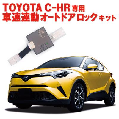 エンラージ商事 ヤフー店 - C-HR｜Yahoo!ショッピング