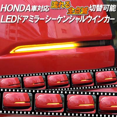 エンラージ商事 ヤフー店 - シーケンシャルウインカー|Yahoo エンラージ商事 ヤフー店 - シーケンシャルウインカー|Yahoo
