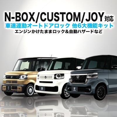 エンラージ商事 ヤフー店 - 車速連動オートドアロック|Yahoo エンラージ商事 ヤフー店 - 車速連動オートドアロック|Yahoo