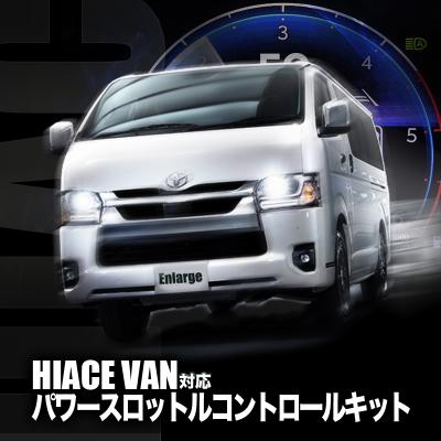 ハイエース 9型の商品一覧 通販 - Yahoo!ショッピング