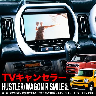 HUSTLER ラジオコントロールキット