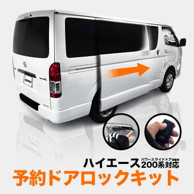 エンラージ商事 ヤフー店 - Hiace(ハイエース)｜Yahoo!ショッピング