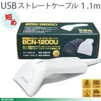 ビジコム BCN-1200U-W-11 高性能CCDバーコードリーダー（USB・ホワイト・短ケーブル/1.1ｍ）1年保証 日本語マニュアル付き | POSセンターYahoo!店