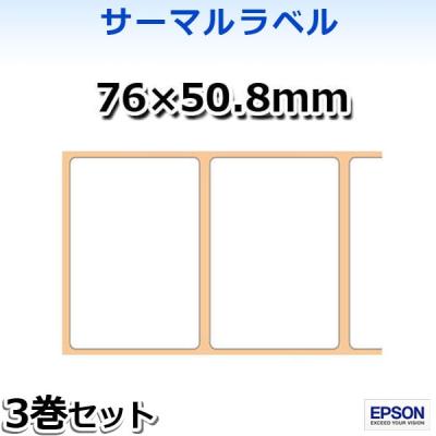 エプソン プリンター用ラベル、シール用紙｜プリンター用紙、コピー