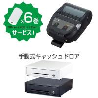 SII正規代理店レジロール6巻付きMP-B20|超小型軽量 紙幅58mm感熱モバイルプリンターUSB・Bluetooth搭載|STORES|Airペイ|Airレジ|スマレジ対応|ドロア付 | POSセンターYahoo!店