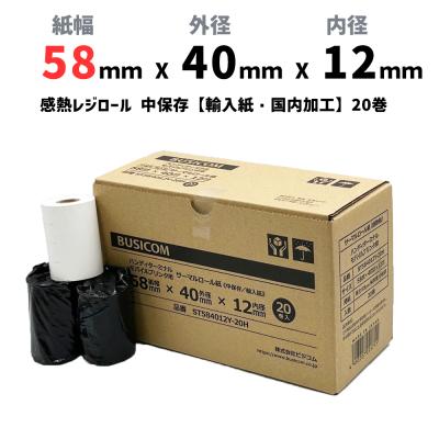 レジロール紙 58mm 40mmのおすすめ人気商品一覧 通販 - Yahoo!ショッピング