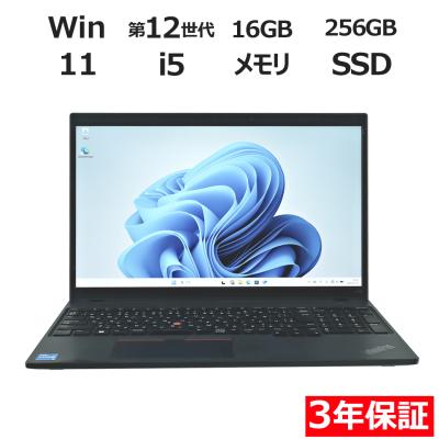 11世代i5 16GB 256GB Lenovo ThinkPad L15 Gen2 オフィス付き 175