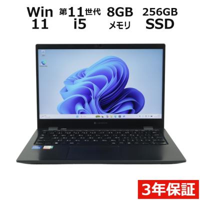 dynabook g83/hu（dynabook／ノートパソコン本体） | スマホ