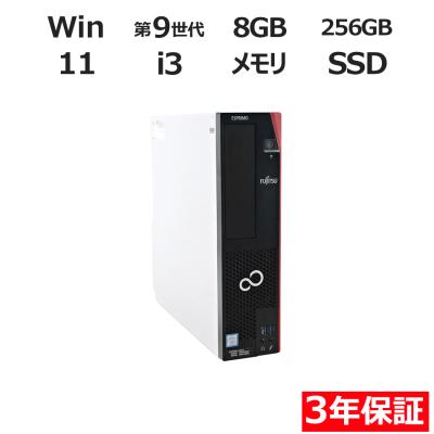 富士通 一体型 PC！CPU i3 9100 メモリ8G Win11Pro搭載 楽天市場】core i3－9100（パソコン｜パソコン・周辺機器）の通販