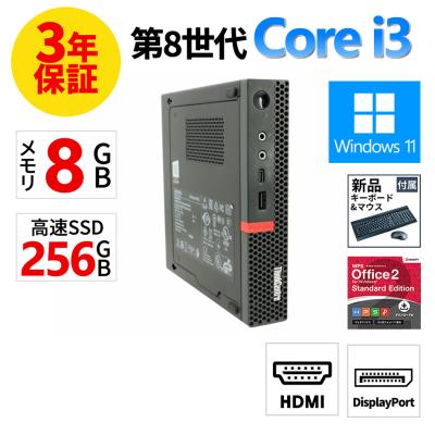 thinkcentre tiny m720のおすすめ人気商品一覧 通販 - Yahoo!ショッピング