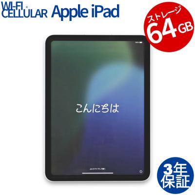 ipad pro 11インチ 第3世代（内蔵ストレージ容量：64GB）のおすすめ