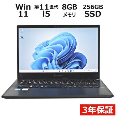 14インチ中古ノートパソコン（dynabook／ノートパソコン本体
