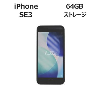 iphone se 第3世代 64gbのおすすめ人気商品一覧 通販 - Yahoo!ショッピング