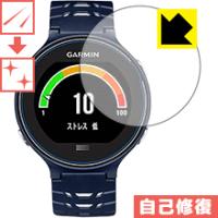 GARMIN ForeAthlete 630J / 620J 自然に付いてしまうスリ傷を修復！保護フィルム キズ自己修復 | ＰＤＡ工房