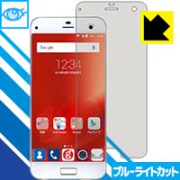 gooのスマホ g05 (ZTE Blade S7) LED液晶画面のブルーライトを35%カット！保護フィルム ブルーライトカット【光沢】 | ＰＤＡ工房