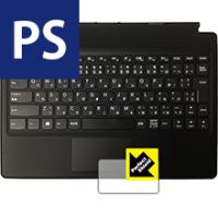 Lenovo ideapad MIIX 510 タッチパッド用 防気泡・防指紋!反射低減保護フィルム Perfect Shield | ＰＤＡ工房