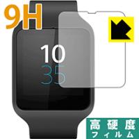 SmartWatch 3 PET製フィルムなのに強化ガラス同等の硬度！保護フィルム 9H高硬度【光沢】 | ＰＤＡ工房