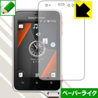XPERIA Active ST17i/ST17a 特殊処理で紙のような描き心地を実現！保護フィルム ペーパーライク | ＰＤＡ工房