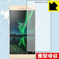 Lenovo PHAB2 Pro 特殊素材で衝撃を吸収！保護フィルム 衝撃吸収【光沢】 | ＰＤＡ工房