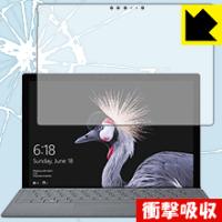 Surface Pro (2017年6月モデル)/Surface Pro LTE Advanced 特殊素材で衝撃を吸収！保護フィルム 衝撃吸収【光沢】 (前面のみ) | ＰＤＡ工房