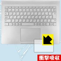 Surface Book 2 (15インチモデル) (タッチパッド用) 特殊素材で衝撃を吸収！保護フィルム 衝撃吸収【光沢】 | ＰＤＡ工房