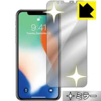 iPhone X スマホ液晶保護フィルム（フィルム機能：覗き見防止