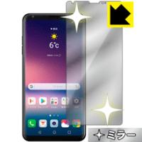 isai V30+ LGV35 画面が消えると鏡に早変わり！ ミラータイプ保護フィルム Mirror Shield (前面のみ) | ＰＤＡ工房